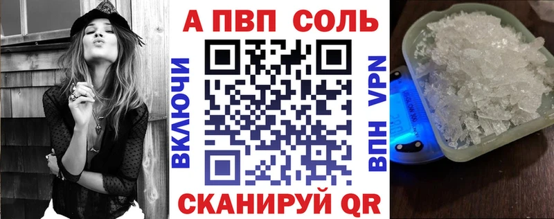 A-PVP мука  Городовиковск 