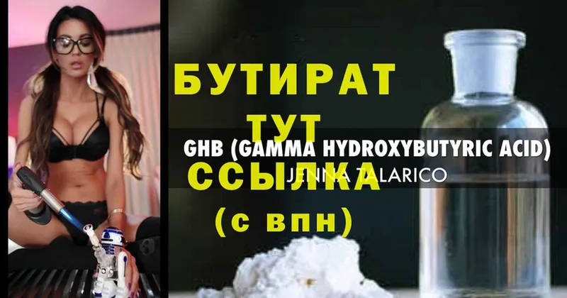 БУТИРАТ GHB  Городовиковск 