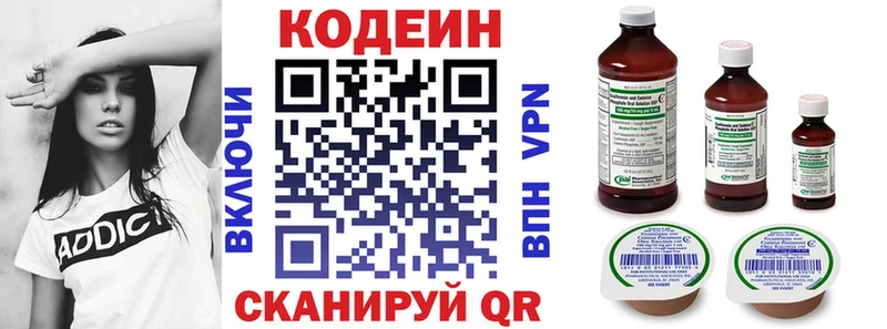 Кодеиновый сироп Lean напиток Lean (лин)  где можно купить наркотик  Городовиковск 