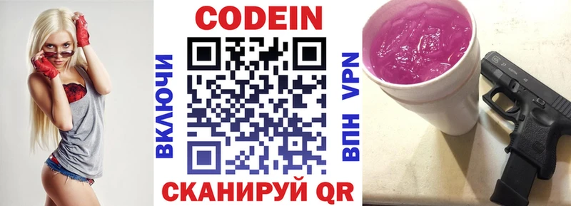 Codein Purple Drank Городовиковск