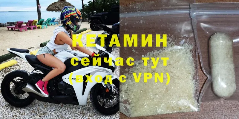 Кетамин ketamine  Городовиковск 