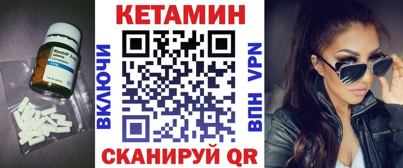 КЕТАМИН VHQ  где найти   Городовиковск 