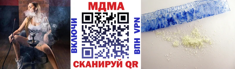 МДМА молли Городовиковск