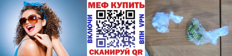 МЕФ VHQ  MEGA ТОР  Городовиковск 